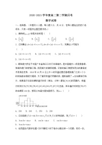 2021揭阳揭西县河婆中学高二下学期第一次月考数学试题含答案