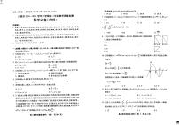2021玉溪高二下学期期末数学理试题PDF版缺答案