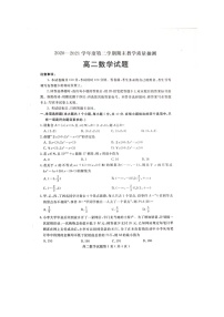 2021聊城高二下学期期末考试数学试题扫描版含答案