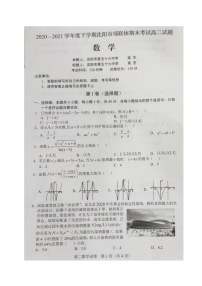 2021沈阳郊联体高二下学期期末考试数学试题扫描版含答案