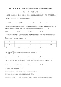 2021黑龙江省嫩江市一中校等五校高二下学期期末考试数学（理）试题含答案