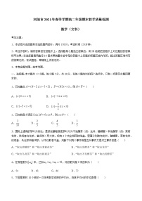 2021河池高二下学期期末数学（文）试卷含答案