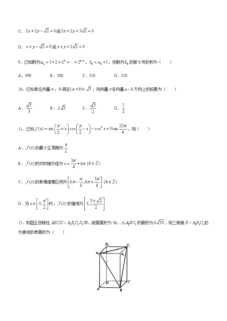 2021河池高二下学期期末数学（文）试卷含答案第3页