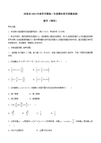 2021河池高二下学期期末数学（理）试卷含答案