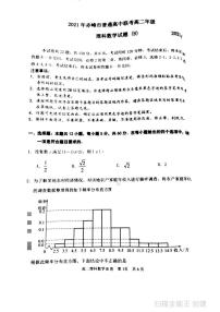 2021赤峰高二下学期期末考试理科数学（B卷）试题扫描版缺答案