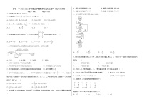 2021会宁县一中高二下学期期末考试数学试题（文科）含答案