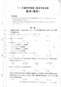 2021黔西南州高二下学期期末检测理科数学试卷扫描版含答案