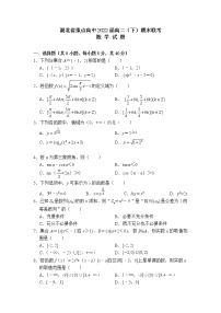 2021湖北省重点高中高二下学期期末联考数学试题含答案