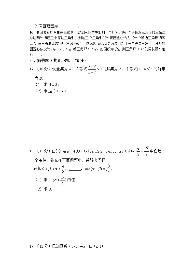 2021湖北省重点高中高二下学期期末联考数学试题含答案03