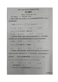 2021鞍山高二下学期期末考试数学试题扫描版缺答案