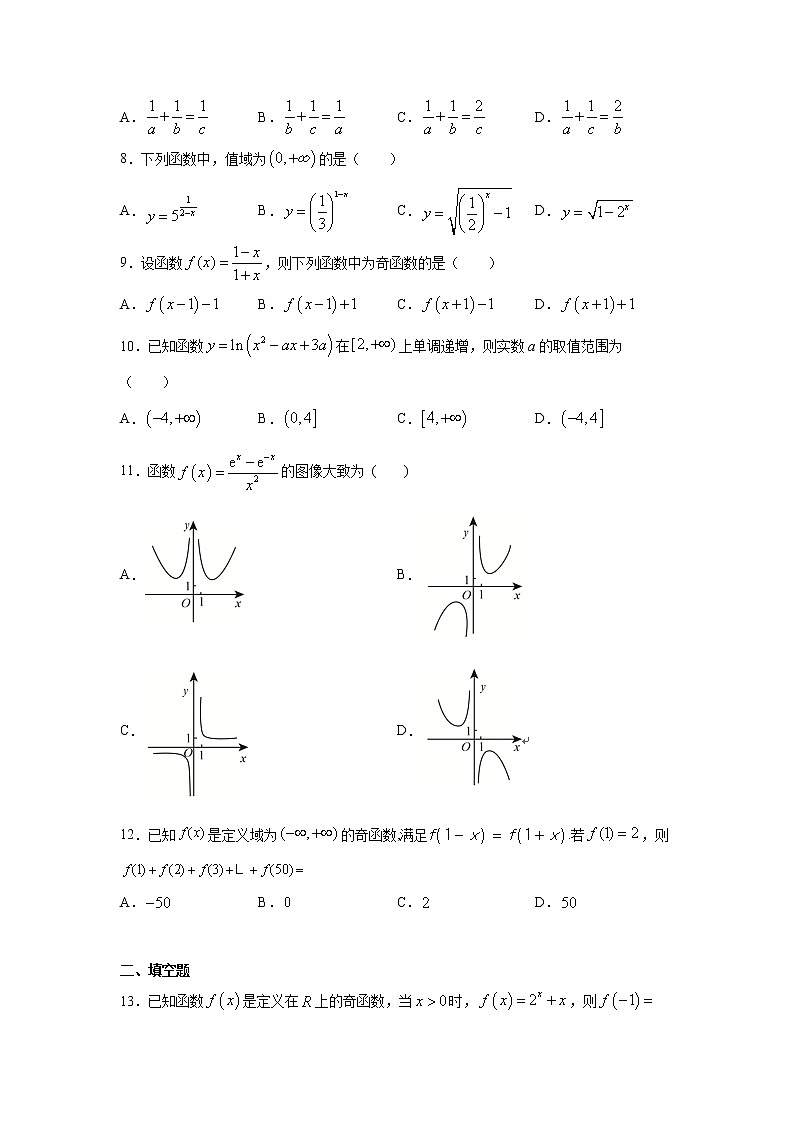 2021省双鸭山一中高二下学期期末考试数学（文）试题含答案第2页