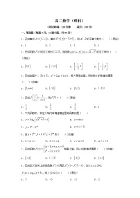 2021省双鸭山一中高二下学期期末考试数学（理）试题含答案