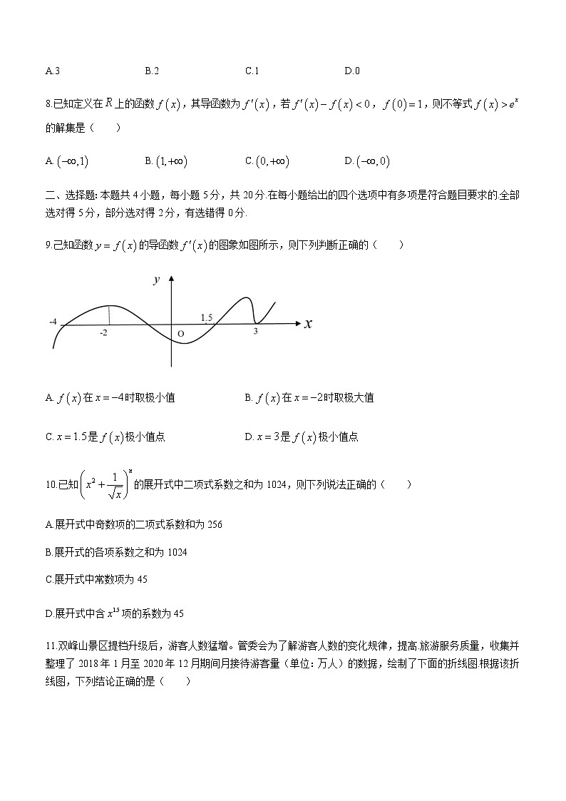 2021孝感普通高中高二下学期期末考试数学试题含答案第3页
