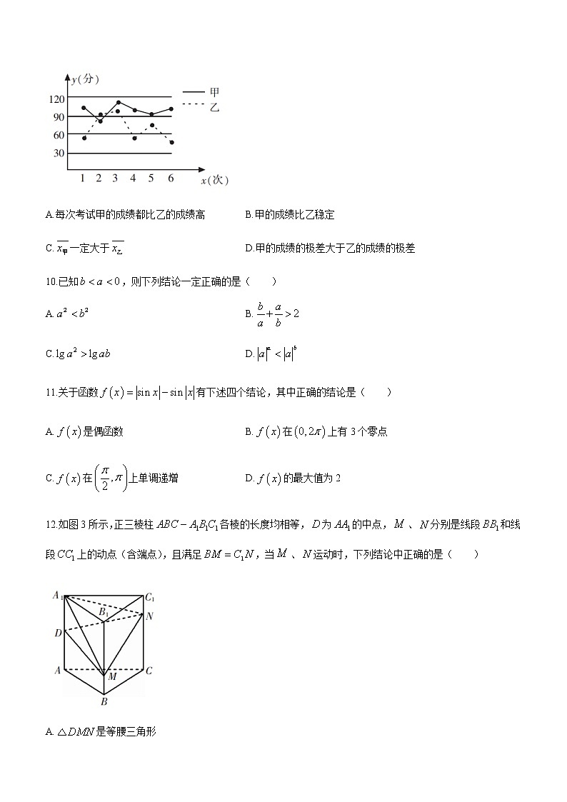 2021郴州高二下学期期末考试数学试卷含答案03