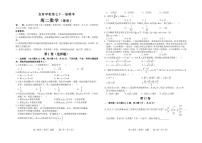 2021辽源田家炳高级中学友好学校高二下学期期末联考数学（理）试题PDF版含答案