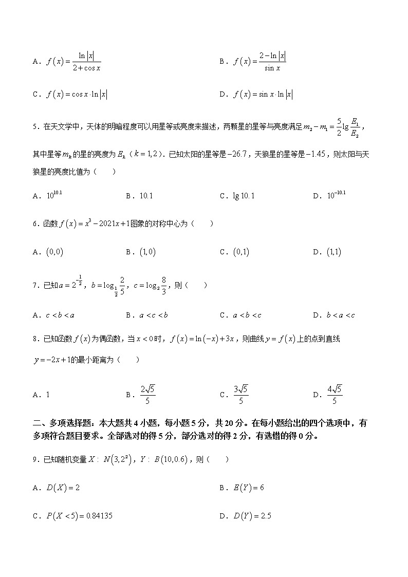 2021青岛胶州高二下学期期末考试数学试题含答案第2页