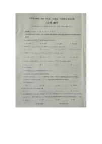 2021吕梁高二下学期期末考试数学（文科）试题扫描版含答案