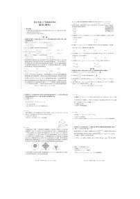 2021新乡高二下学期期末考试数学（理）试题扫描版含答案