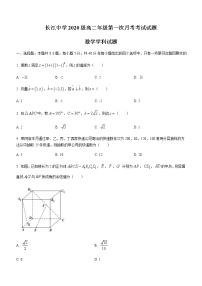 2022深州长江中学高二上学期7月第一次月考数学试题含答案