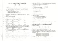 2021石家庄高二下学期期末联考数学试题PDF版含答案