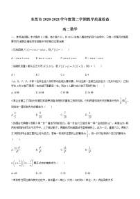2021东莞高二下学期期末考试数学试题含答案