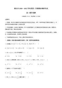 2021湛江高二下学期期末考试数学试题含答案