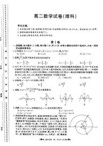 2021靖远县高二下学期期末考试数学（理科）试题扫描版含答案