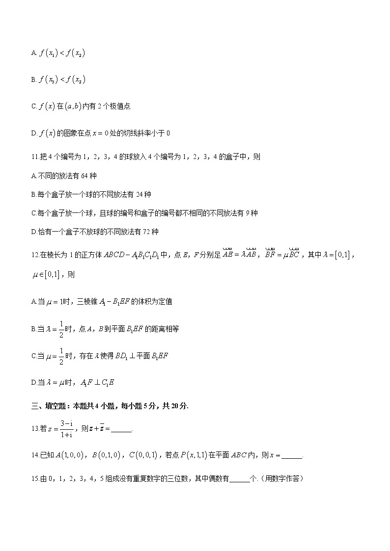 2021厦门高二下学期期末考试数学试卷缺答案03