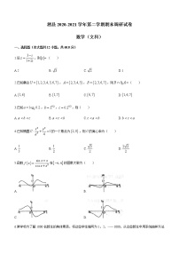 2021安徽省泗县一中高二下学期期末考试文科数学试题含答案