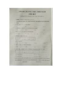 2021吕梁高二下学期期末考试数学（理科）试题扫描版含答案