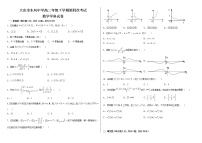 2021省大庆东风中学高二下学期期末考试数学（文）试题含答案