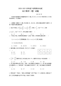 2021长春第二实验中学高二下学期期末考试数学（理）试题含答案