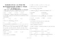 2021省哈尔滨九中高二下学期期末考试文数PDF版含解析