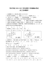 2021滁州定远县育才学校高二下学期期末考试数学（文）试卷含答案