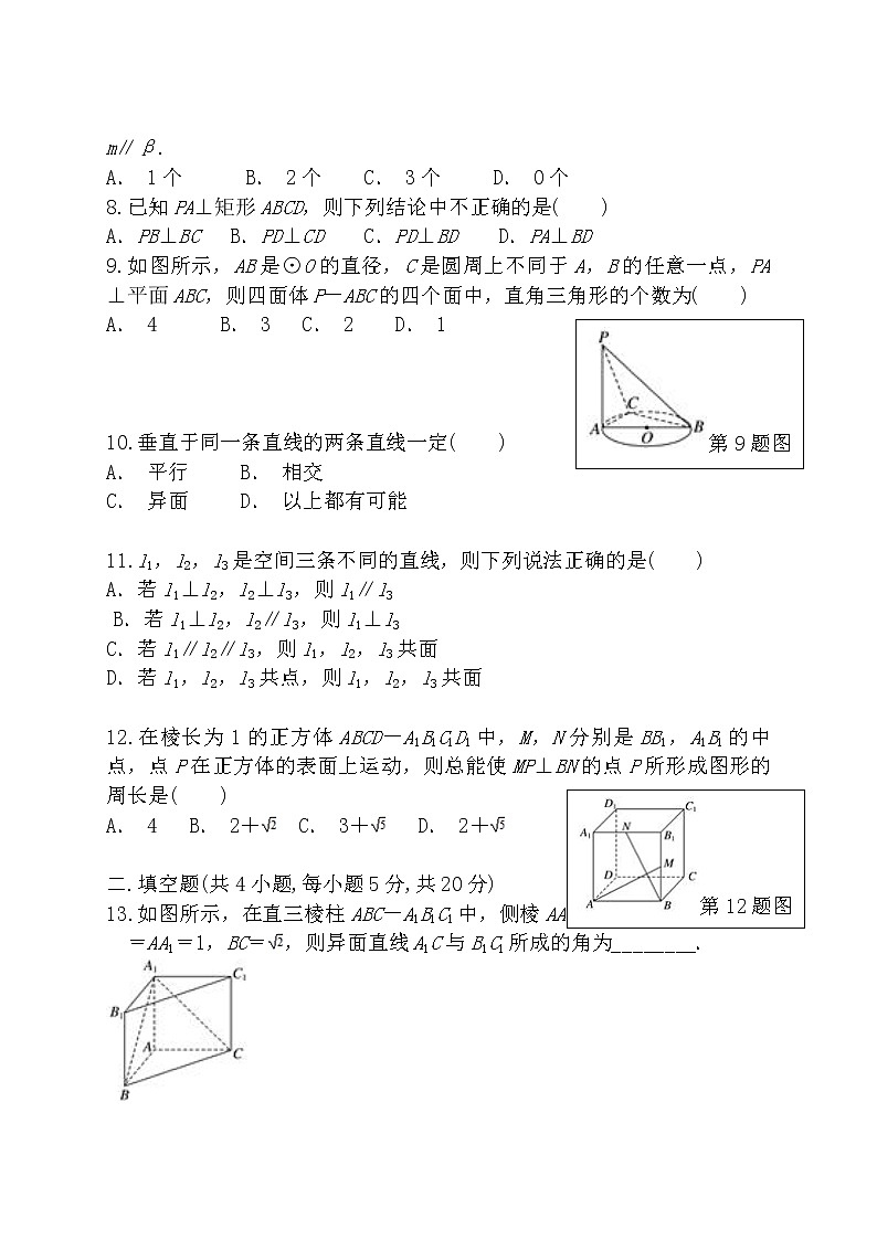 2021滁州定远县育才学校高二下学期期末考试数学（文）试卷含答案第2页