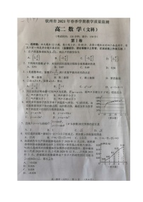 2021钦州高二下学期期末考试数学（文）试题扫描版含答案