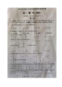 2021钦州高二下学期期末考试数学（理）试题扫描版含答案