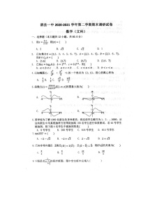 2021安徽省泗县一中高二下学期期末考试数学（文）试题扫描版含答案