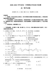 2021青岛胶州高二下学期期末考试数学试题PDF版含答案