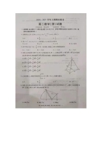 2021许昌高二下学期期末数学（理）试题扫描版含答案