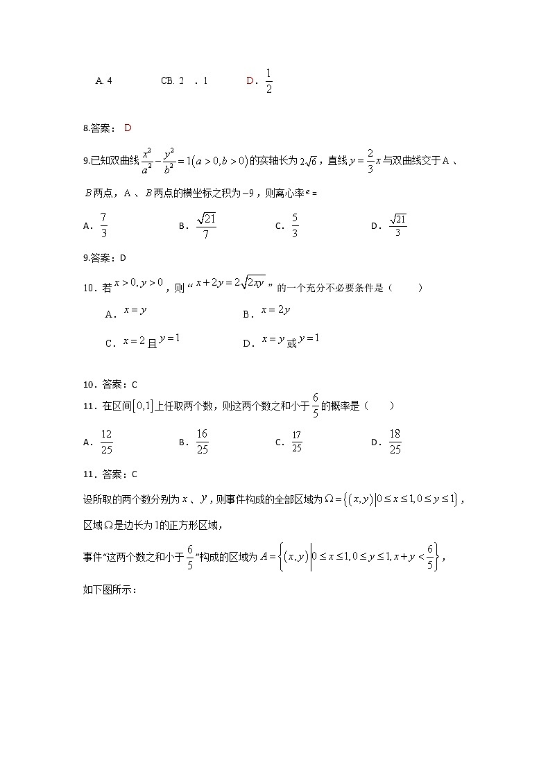 21下高二文数7.2答案 - 副本第3页