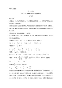 2021河南省天一大联考高二下学期阶段性测试（四）数学（文）含解析