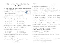 2021银川贺兰县景博中学高二下学期期末考试理科数学试题PDF版含答案