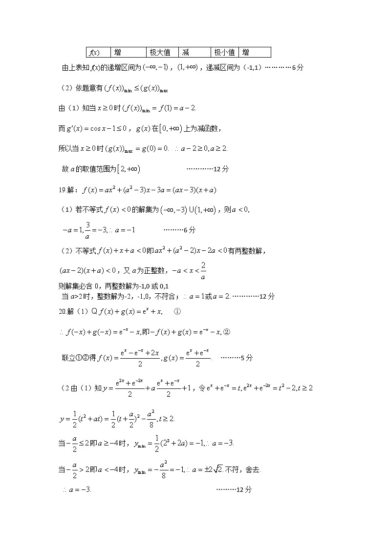 2021年春季高二考试答案 定稿0610第2页