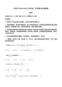 2021武汉武昌区高二下学期期末数学试题含答案