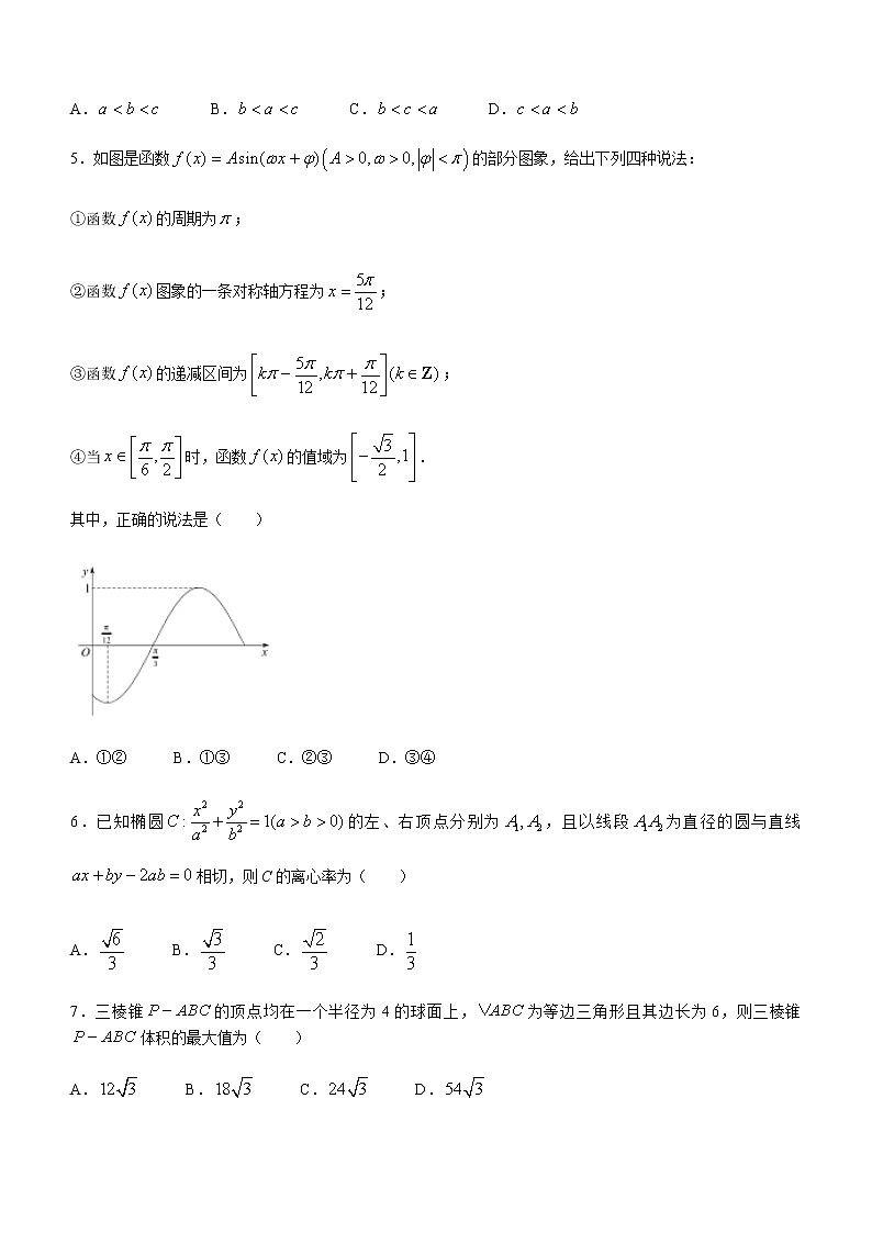 2021武汉武昌区高二下学期期末数学试题含答案02