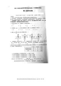 2021湖北省新高考联考协作体高二下学期期末考试数学试题图片版含答案