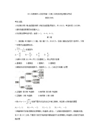 2021南阳春期高二下学期A类重点高中六校联考数学（文）含答案