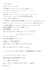2021省大庆铁人中学高二下学期期末考试数学（文）试题含答案