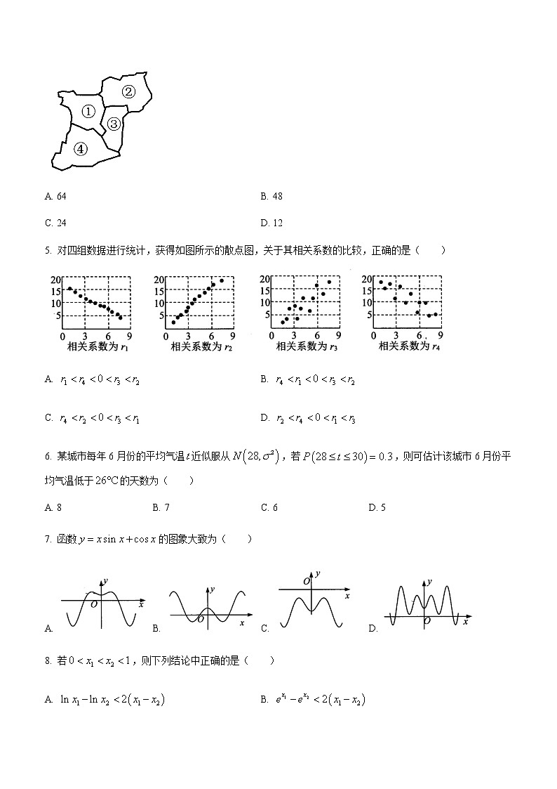 2021宿迁沭阳县高二下学期期末考试数学试题含答案第2页